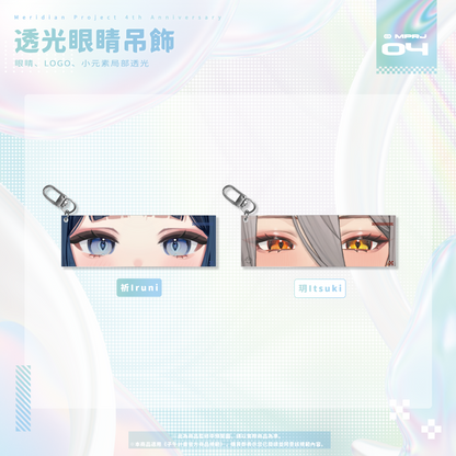 【預購】《子午計畫》四周年紀念周邊