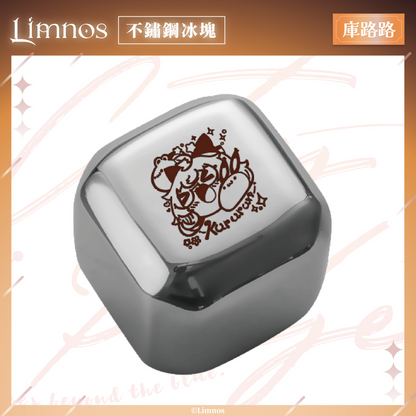 【預購】《Limnos》不鏽鋼冰塊套組