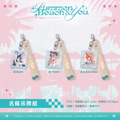 【預購】 《子午計畫》FF47 Summer, Beach & You. 周邊 (預計2026年11月中旬陸續出貨)