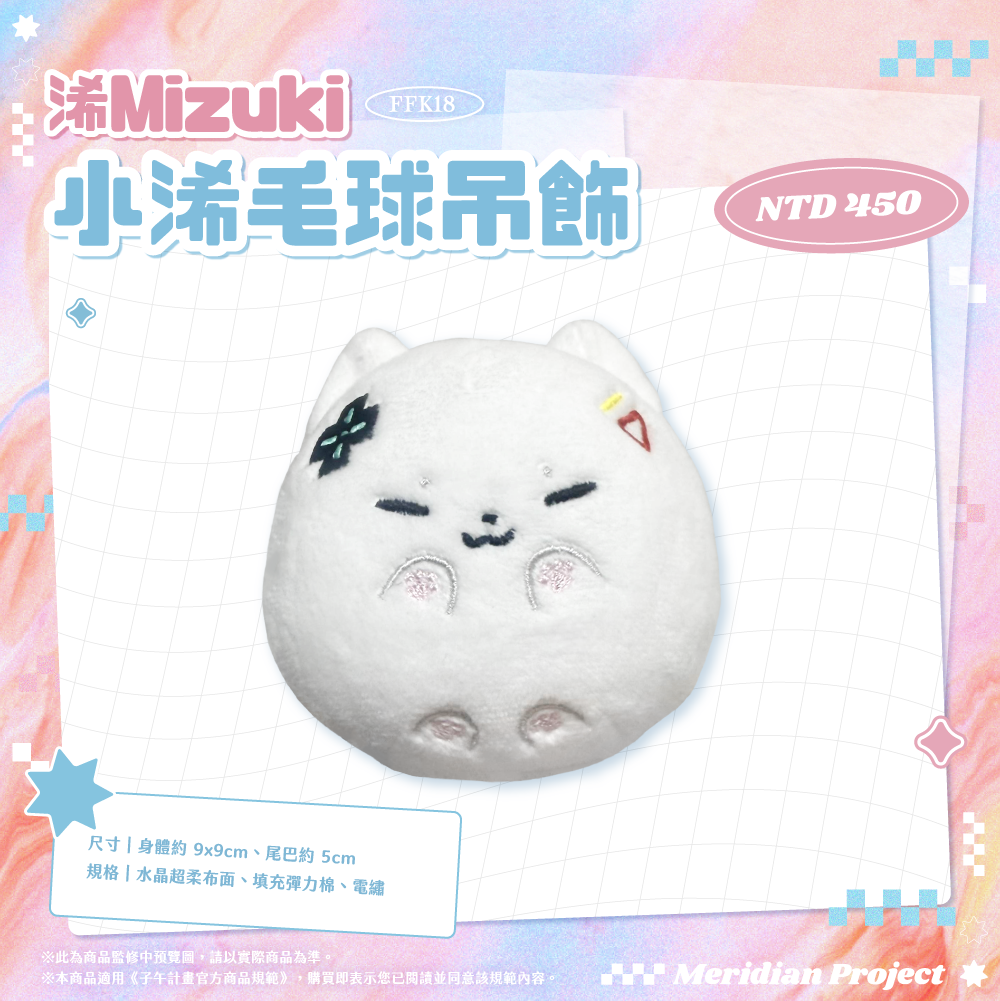 【預購】《子午計畫》FFK18 場前通販