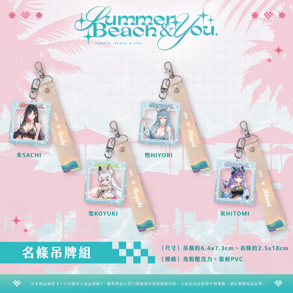 【預購】 《子午計畫》FF47 Summer, Beach & You. 周邊 (預計2026年11月中旬陸續出貨)