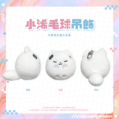 【預購】《子午計畫》FFK18 場前通販