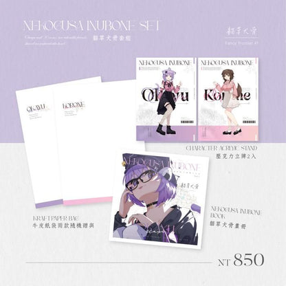 【預購】《物鹿歧塗》 FF45 新刊 既刊 周邊