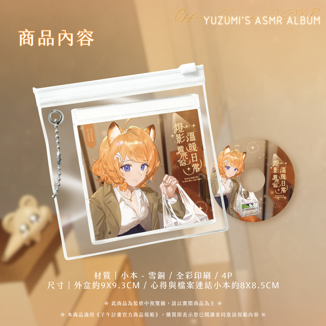 【預購】 《子午計畫》2026 漫畫博覽會 真逆の日常 女藝人周邊 (預計2026年11月中至12月中陸續出貨)