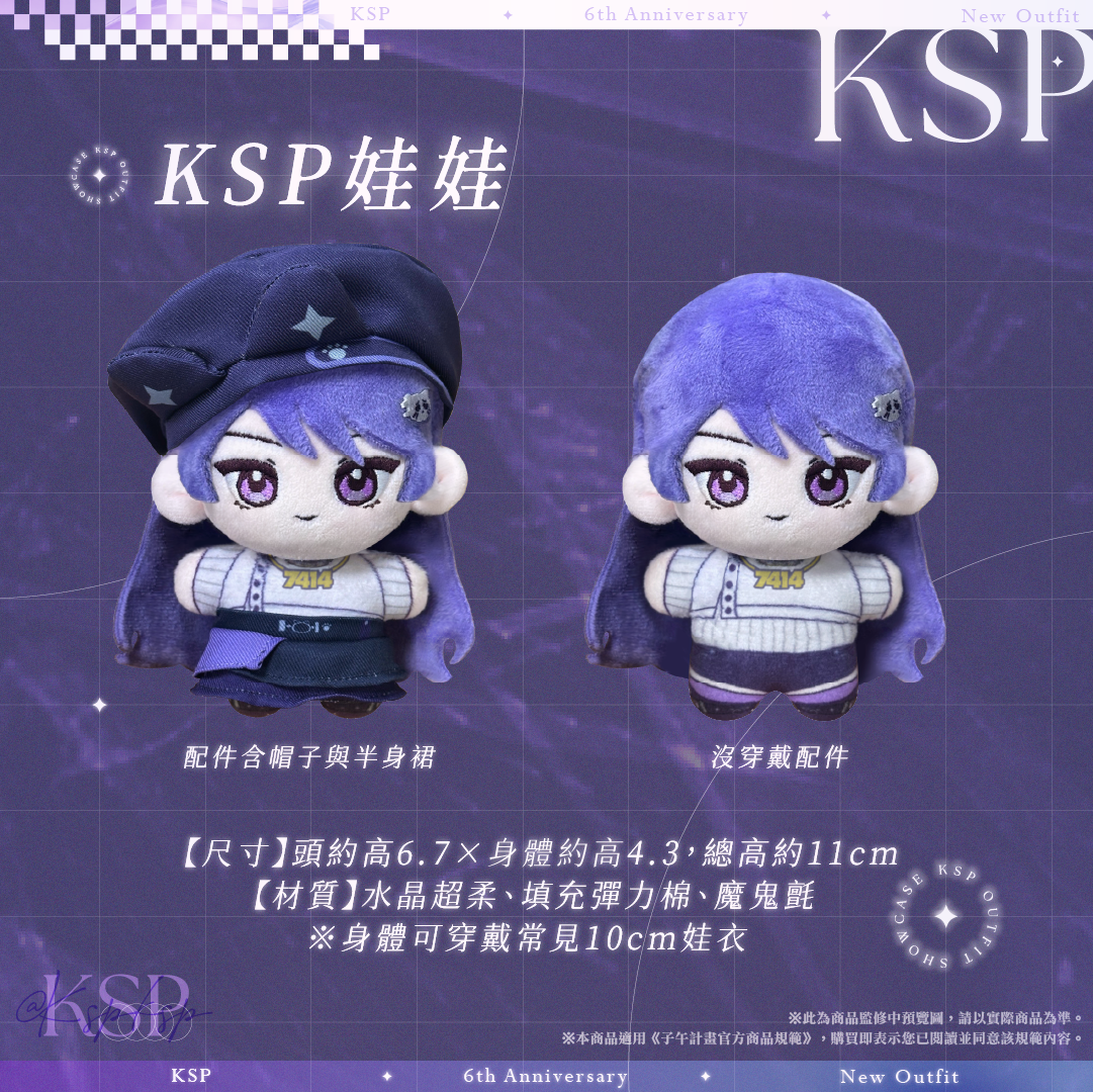 【預購】《子午計畫》2025 KSP 六周年紀念周邊