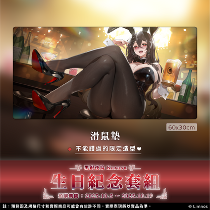 【預購】《Limnos》黑銀夜烏生日紀念周邊套組(含特典) 2025