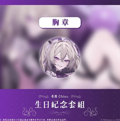 【現貨】《Limnos》希翁生日紀念週邊套組(含特典) 2023