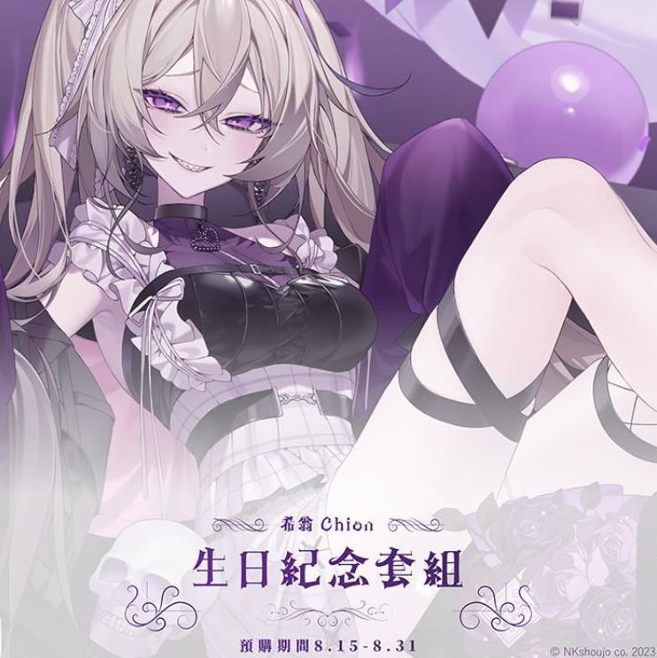 【現貨】《Limnos》希翁生日紀念週邊套組(含特典) 2023