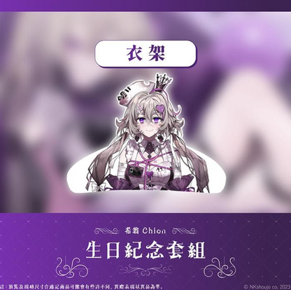 【現貨】《Limnos》希翁生日紀念週邊套組(含特典) 2023