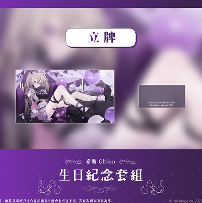 【現貨】《Limnos》希翁生日紀念週邊套組(含特典) 2023