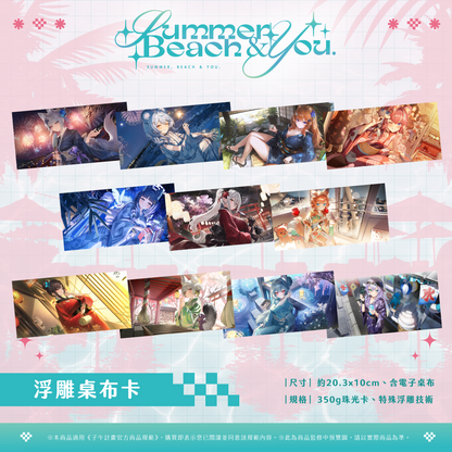 【預購】 《子午計畫》FF47 Summer, Beach & You. 周邊 (預計2026年11月中旬陸續出貨)