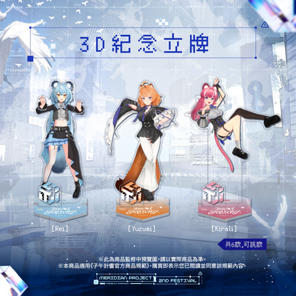 【預購】 《子午計畫》子午夜2nd《Tesseract Symphony》周邊 (預計2026/08月底陸續出貨)