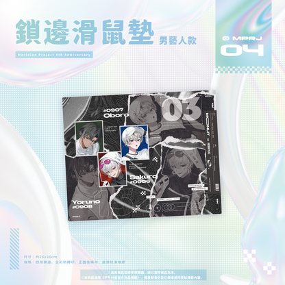 【預購】《子午計畫》四周年紀念周邊