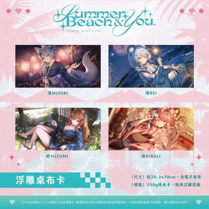 【預購】 《子午計畫》FF47 Summer, Beach & You. 周邊 (預計2026年11月中旬陸續出貨)
