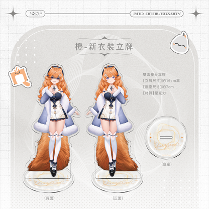 【預購】《子午計畫》霓 二周年紀念套組