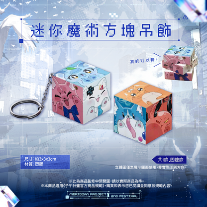 【預購】 《子午計畫》子午夜2nd《Tesseract Symphony》周邊 (預計2026/08月底陸續出貨)