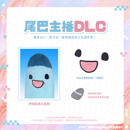 【預購】《子午計畫》FFK18 場前通販