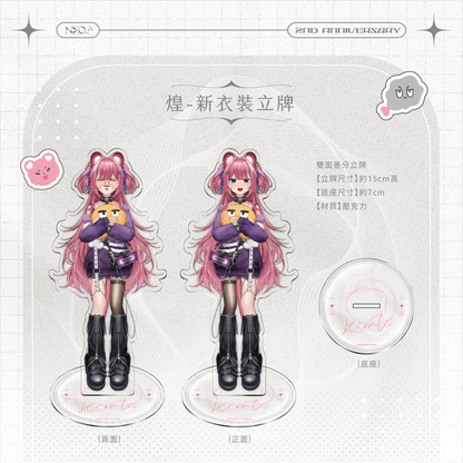 【預購】《子午計畫》霓 二周年紀念套組