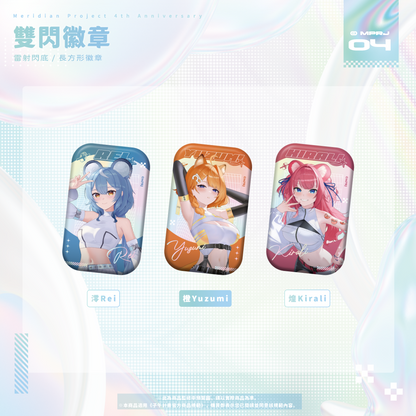 【預購】《子午計畫》四周年紀念周邊