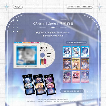 【預購】《子午計畫》霓 二周年紀念套組