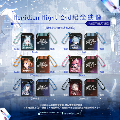 【預購】 《子午計畫》子午夜2nd《Tesseract Symphony》周邊 (預計2026/08月底陸續出貨)
