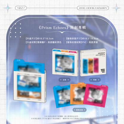 【預購】《子午計畫》霓 二周年紀念套組