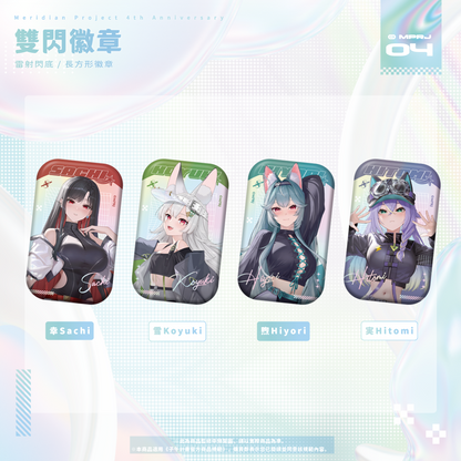 【預購】《子午計畫》四周年紀念周邊