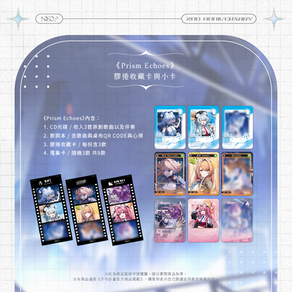 【預購】《子午計畫》霓 二周年紀念套組