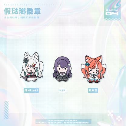 【預購】《子午計畫》四周年紀念周邊