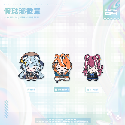 【預購】《子午計畫》四周年紀念周邊