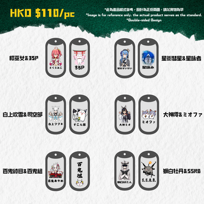 【預購】《Tako水族館》 HoloLive JP 兵籍牌 Dog Tags