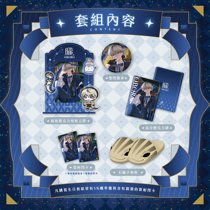 【預購】《子午計畫》2025 朧Oboro 生日紀念周邊套組