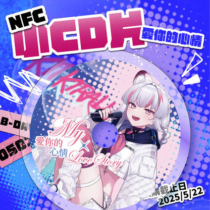 【預購】《子午計畫》2025 煌Kirali 生日周邊套組