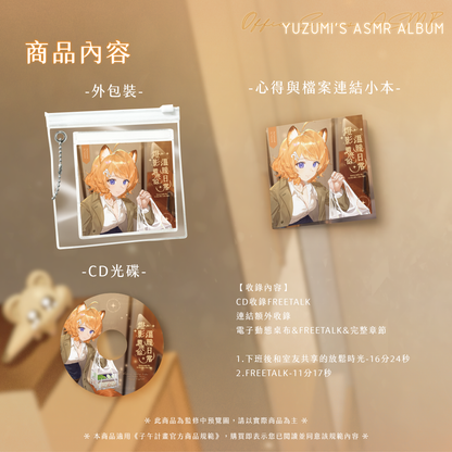 【預購】 《子午計畫》2026 漫畫博覽會 真逆の日常 女藝人周邊 (預計2026年11月中至12月中陸續出貨)