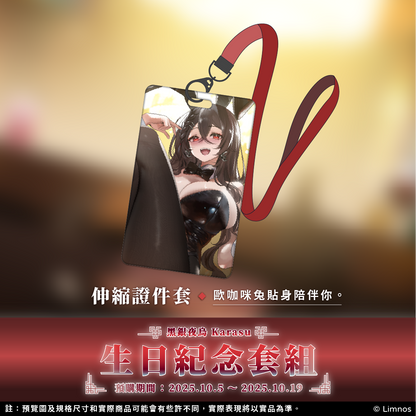 【預購】《Limnos》黑銀夜烏生日紀念周邊套組(含特典) 2025