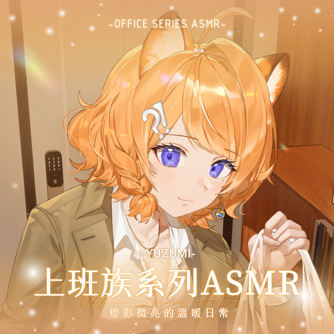 【預購】 《子午計畫》2026 漫畫博覽會 真逆の日常 女藝人周邊 (預計2026年11月中至12月中陸續出貨)