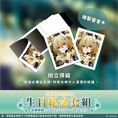 【預購】《Limnos》史黛菈 生日紀念周邊套組(含特典) 2025