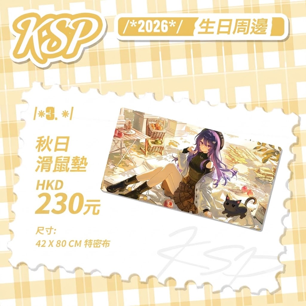 【預購】《KSP》2026 生日紀念 周邊
