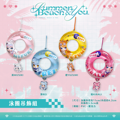 【預購】 《子午計畫》FF47 Summer, Beach & You. 周邊 (預計2026年11月中旬陸續出貨)