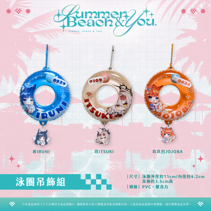 【預購】 《子午計畫》FF47 Summer, Beach & You. 周邊 (預計2026年11月中旬陸續出貨)