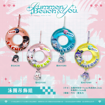 【預購】 《子午計畫》FF47 Summer, Beach & You. 周邊 (預計2026年11月中旬陸續出貨)