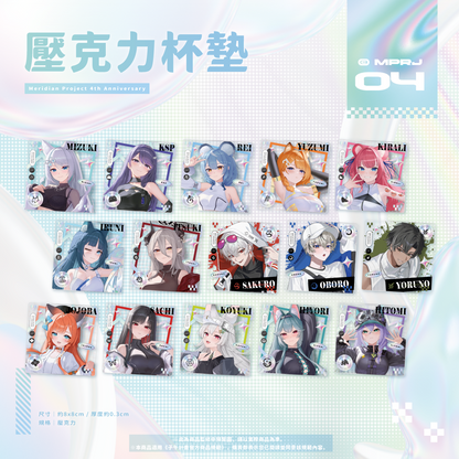 【預購】《子午計畫》四周年紀念周邊