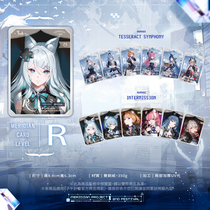 【預購】 《子午計畫》子午夜2nd《Tesseract Symphony》周邊 (預計2026/08月底陸續出貨)