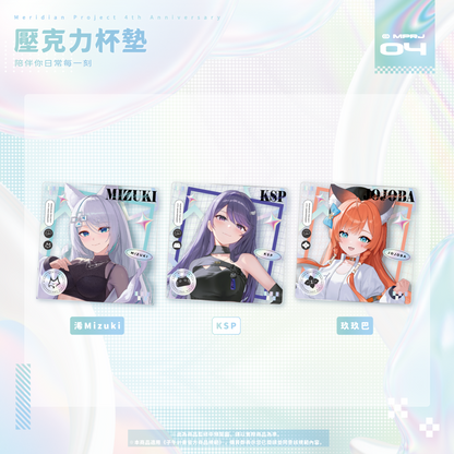 【預購】《子午計畫》四周年紀念周邊