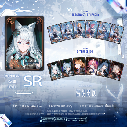 【預購】 《子午計畫》子午夜2nd《Tesseract Symphony》周邊 (預計2026/08月底陸續出貨)