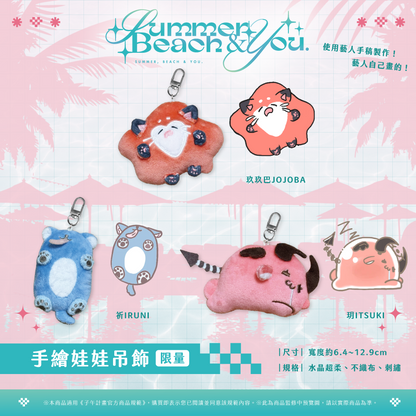 【預購】 《子午計畫》FF47 Summer, Beach & You. 周邊 (預計2026年11月中旬陸續出貨)