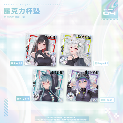 【預購】《子午計畫》四周年紀念周邊