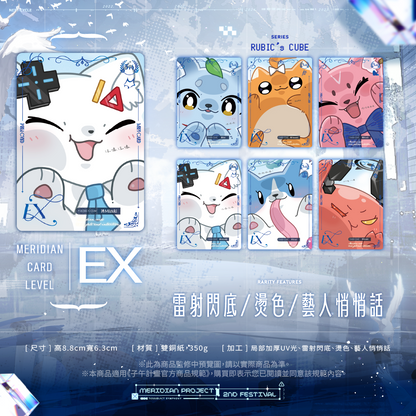 【預購】 《子午計畫》子午夜2nd《Tesseract Symphony》周邊 (預計2026/08月底陸續出貨)