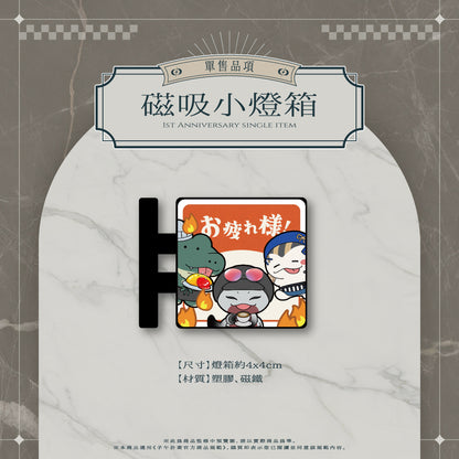 【預購】《子午計畫》2025 月蝕屋一周年 周邊