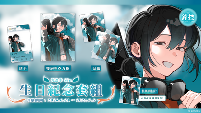 【預購】 《Limnos》光逸幸生日紀念周邊套組 2026